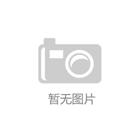‘爱体育网页版’哥伦甲: 比分1 : 1托利马体育 VS 巴兰基亚青年全场进球数